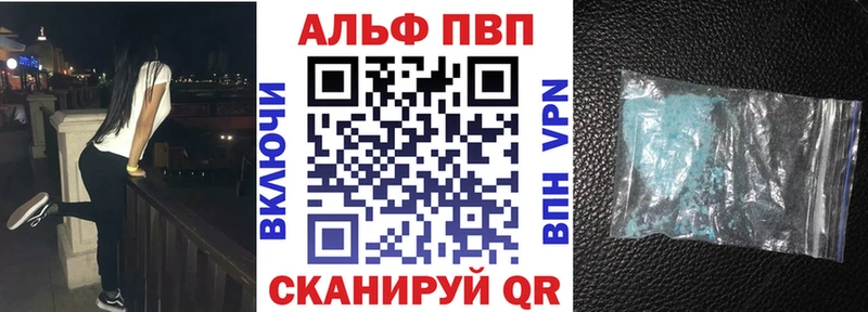 Купить  Туринск  Alpha-PVP VHQ 