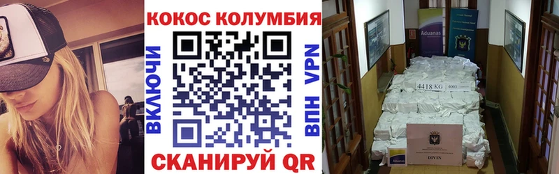 COCAIN Эквадор  Купить где  Туринск 