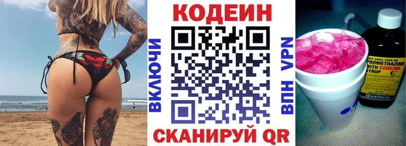 Купить закладки  Туринск  Кодеин Purple Drank 