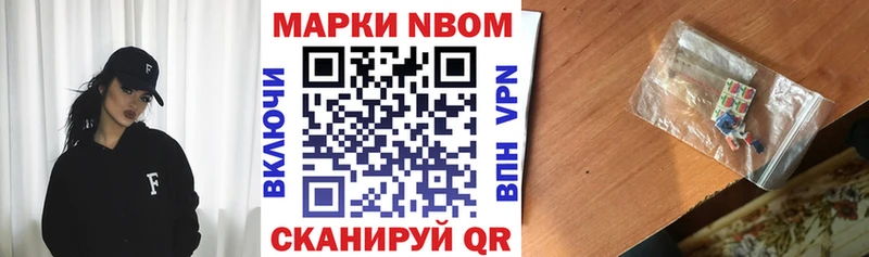 Марки 25I-NBOMe 1,8мг  Купить где  Туринск 